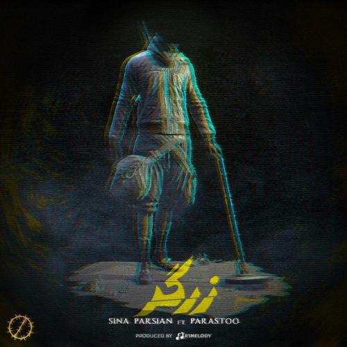 دانلود آهنگ زرگر